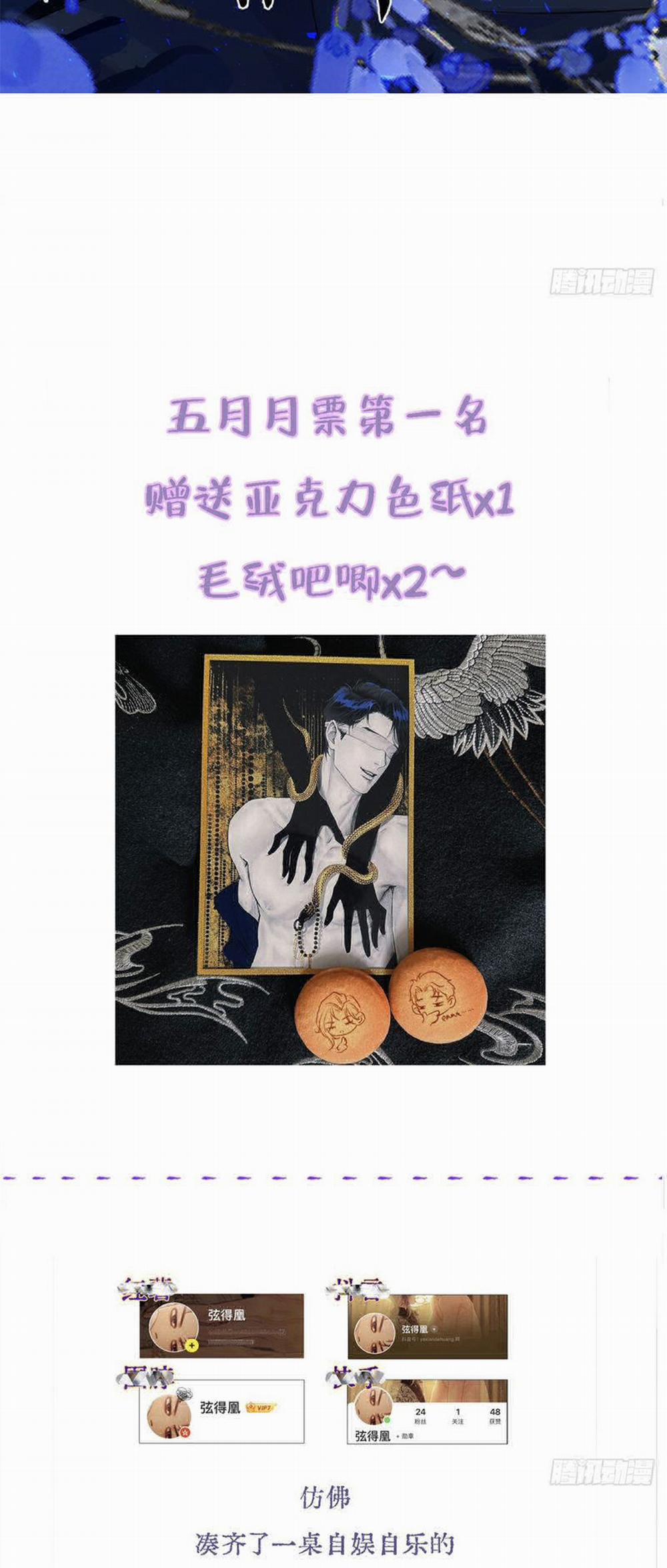 Ngày Dài Gặp Người Khuyết Tâm Nhãn 26 trang 34