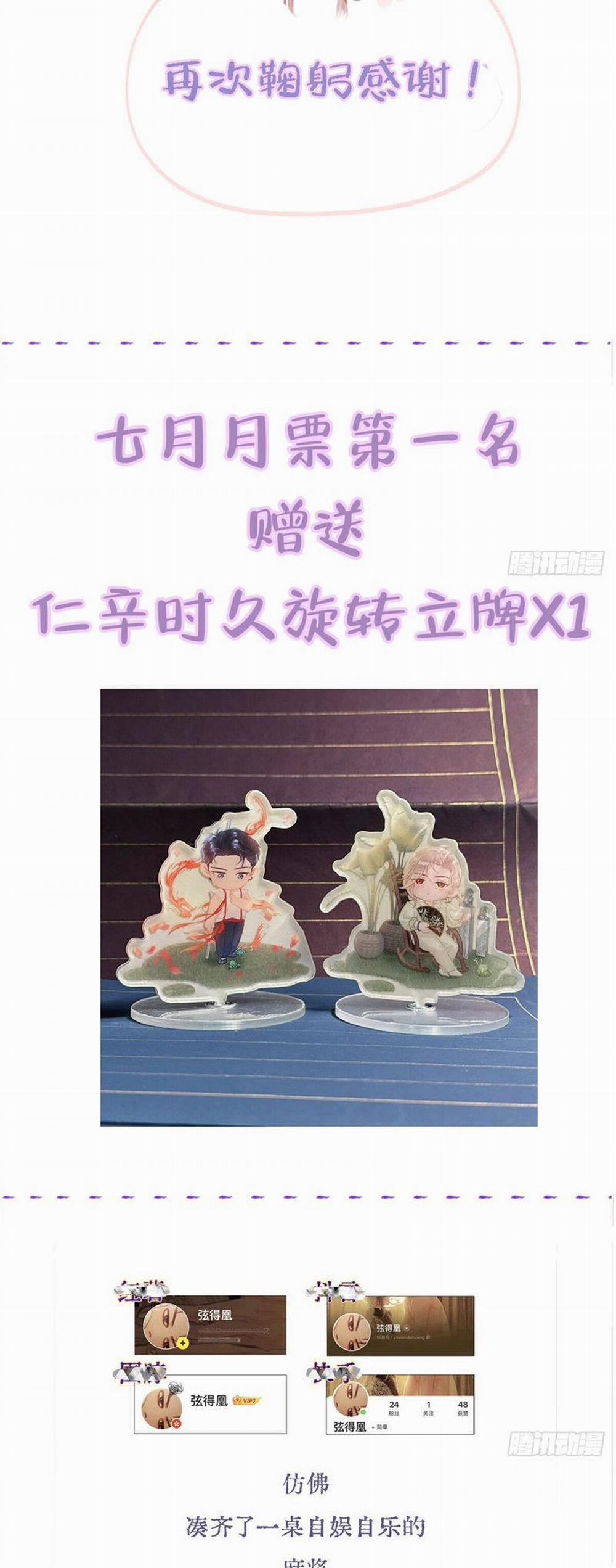 Ngày Dài Gặp Người Khuyết Tâm Nhãn 31 trang 30