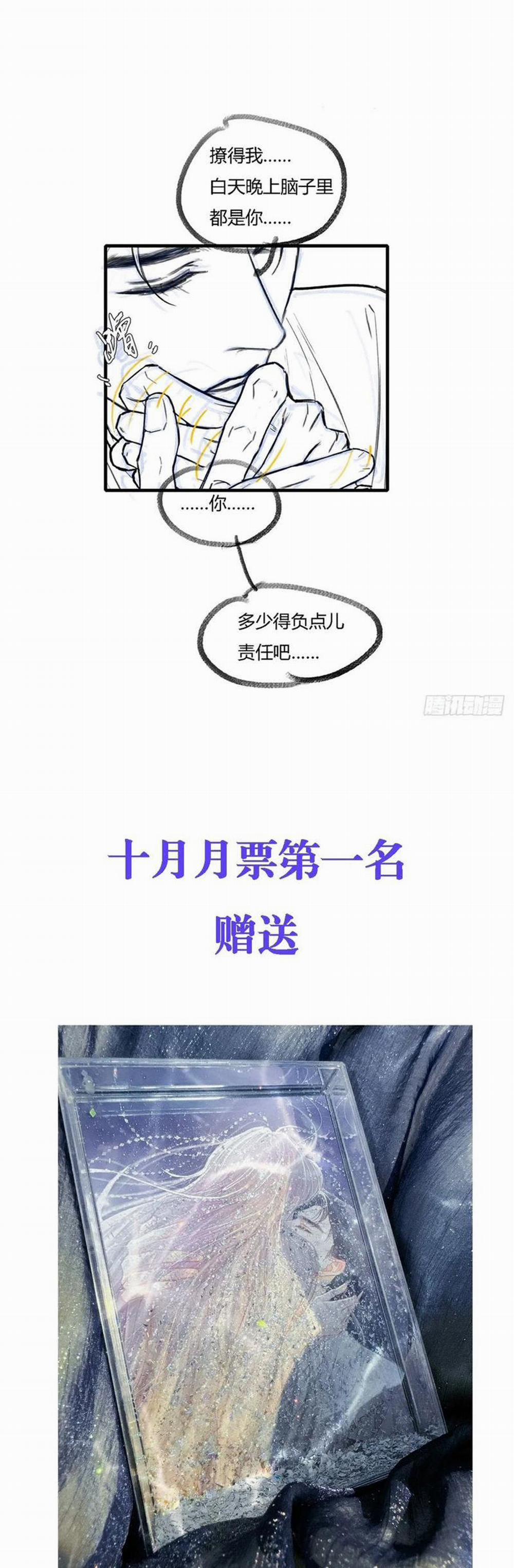 Ngày Dài Gặp Người Khuyết Tâm Nhãn 37 trang 30