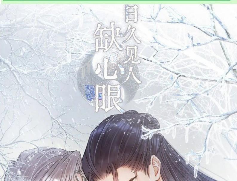 Ngày Dài Gặp Người Khuyết Tâm Nhãn 44 trang 0