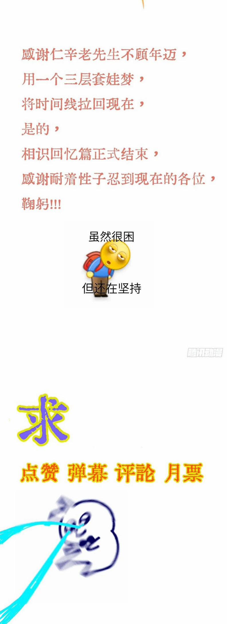 Ngày Dài Gặp Người Khuyết Tâm Nhãn 47 trang 29