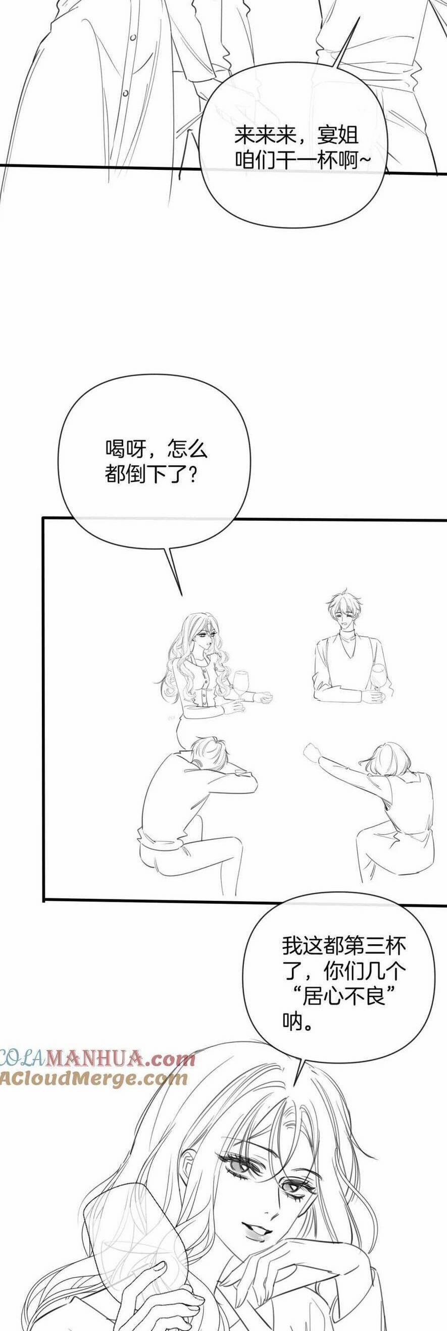 Ngày Mai Cũng Thích Em 17 trang 28