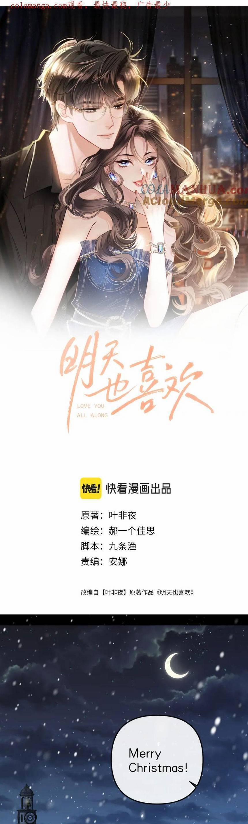 Ngày Mai Cũng Thích Em 18 trang 3