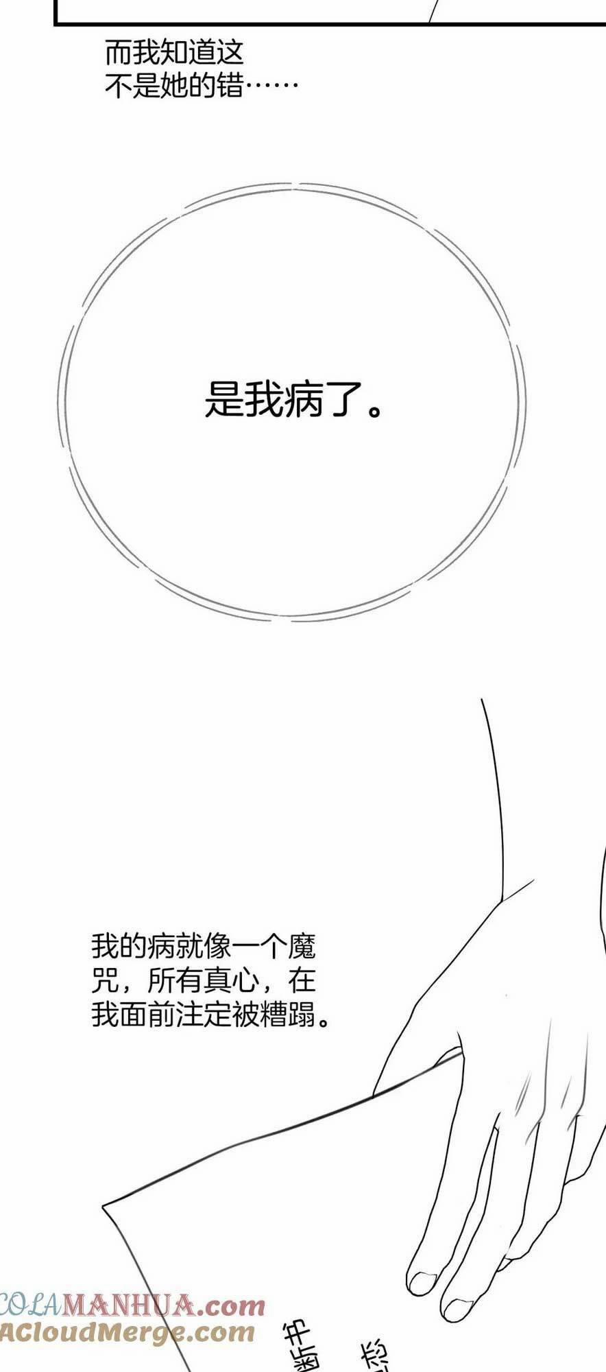 Ngày Mai Cũng Thích Em 25 trang 30