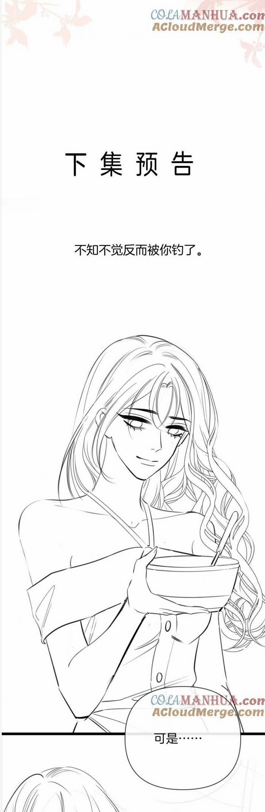 Ngày Mai Cũng Thích Em 30 trang 29