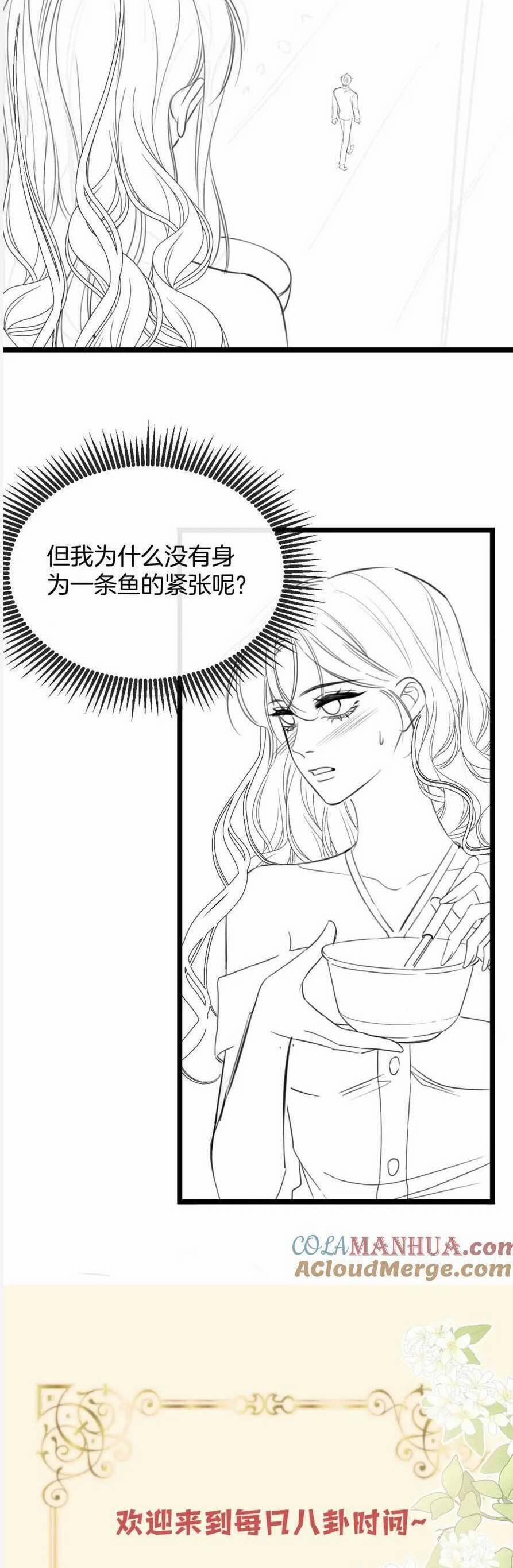 Ngày Mai Cũng Thích Em 30 trang 30