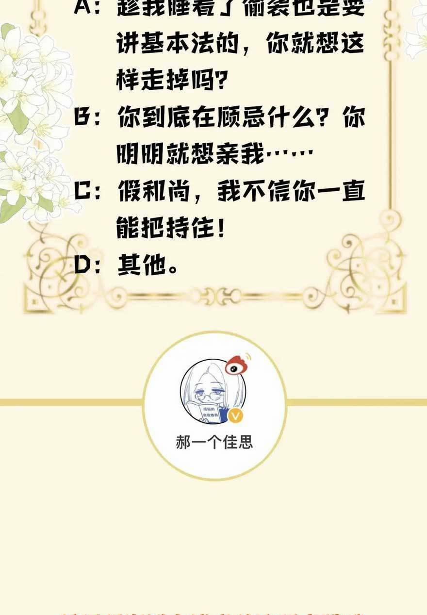 Ngày Mai Cũng Thích Em 31 trang 45