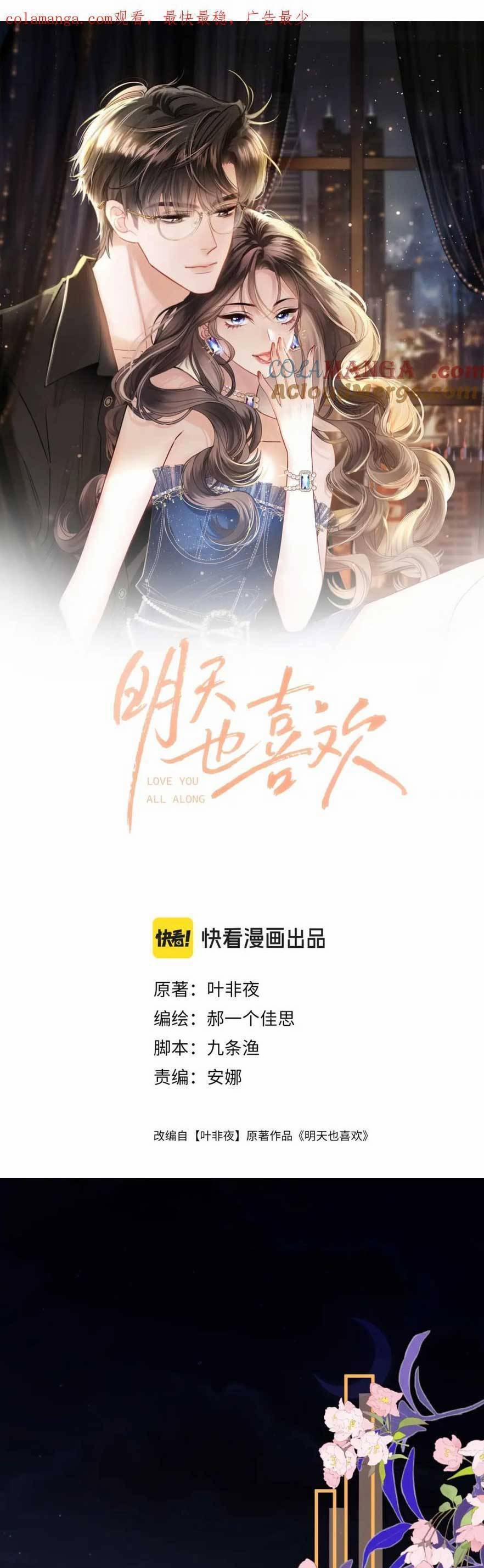 Ngày Mai Cũng Thích Em 34 trang 3