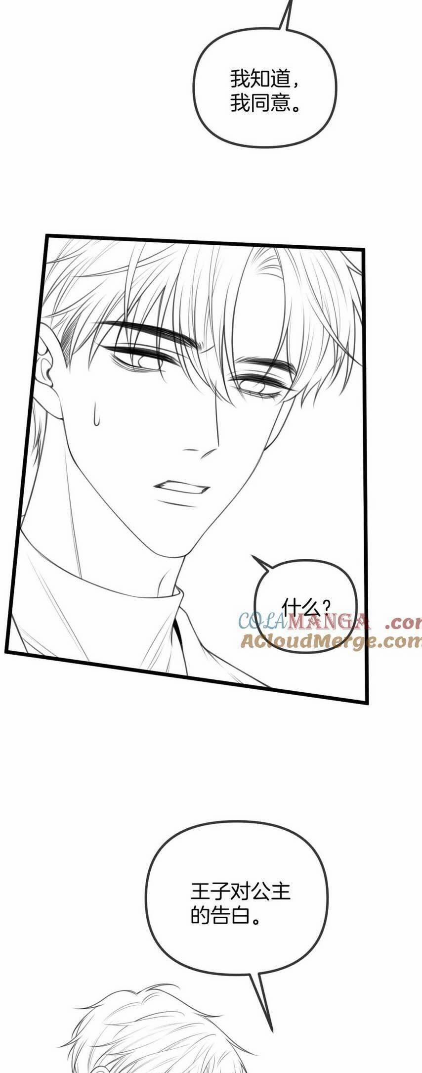 Ngày Mai Cũng Thích Em 38 trang 20