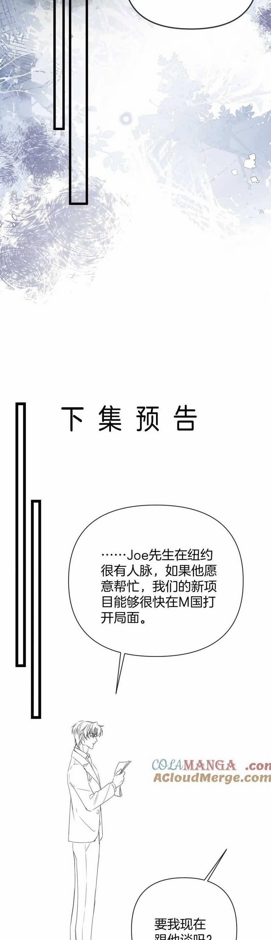 Ngày Mai Cũng Thích Em 41 trang 27