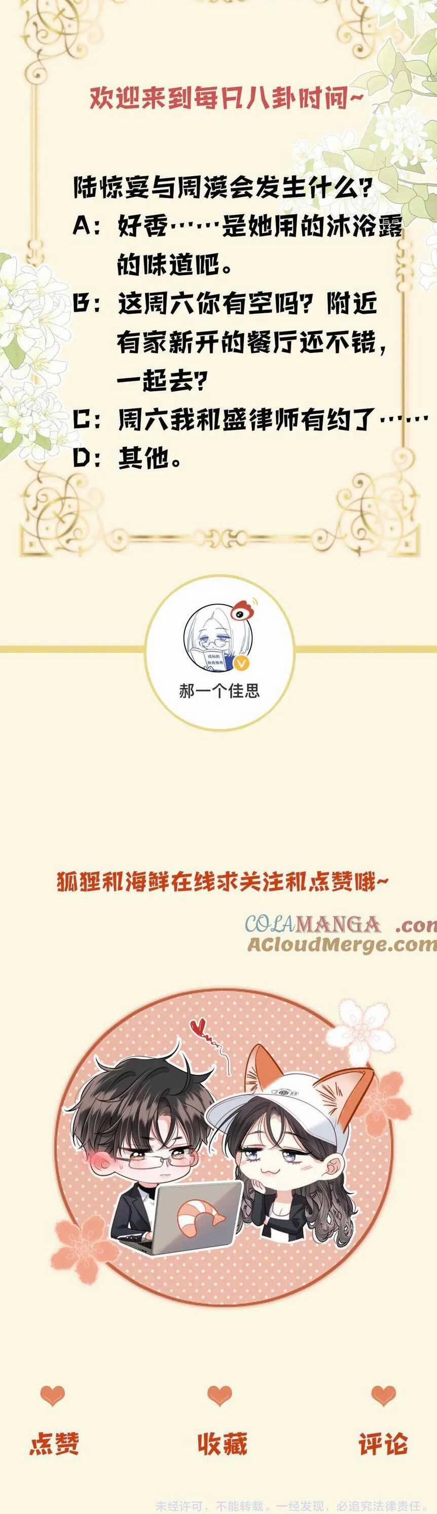 Ngày Mai Cũng Thích Em 41 trang 30