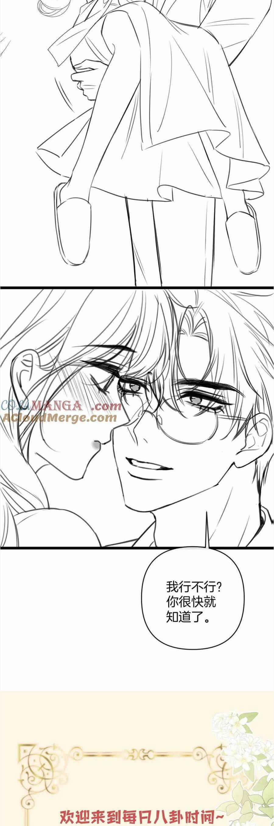 Ngày Mai Cũng Thích Em 42 trang 28