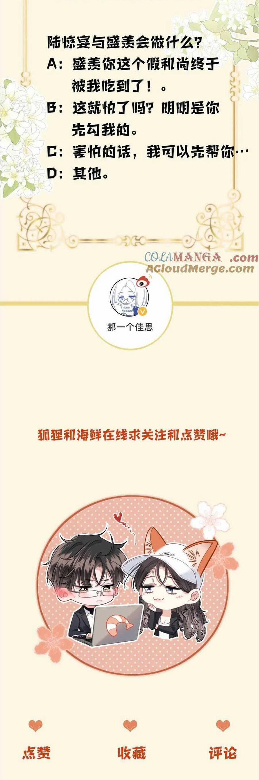 Ngày Mai Cũng Thích Em 42 trang 29