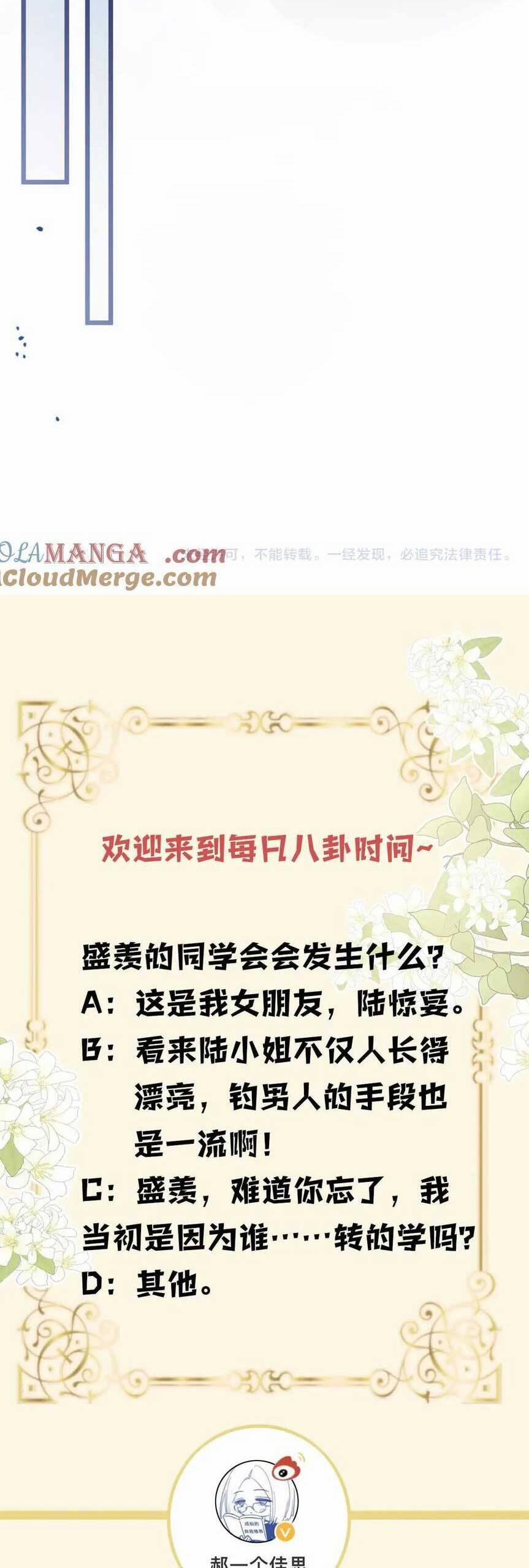 Ngày Mai Cũng Thích Em 43 trang 26