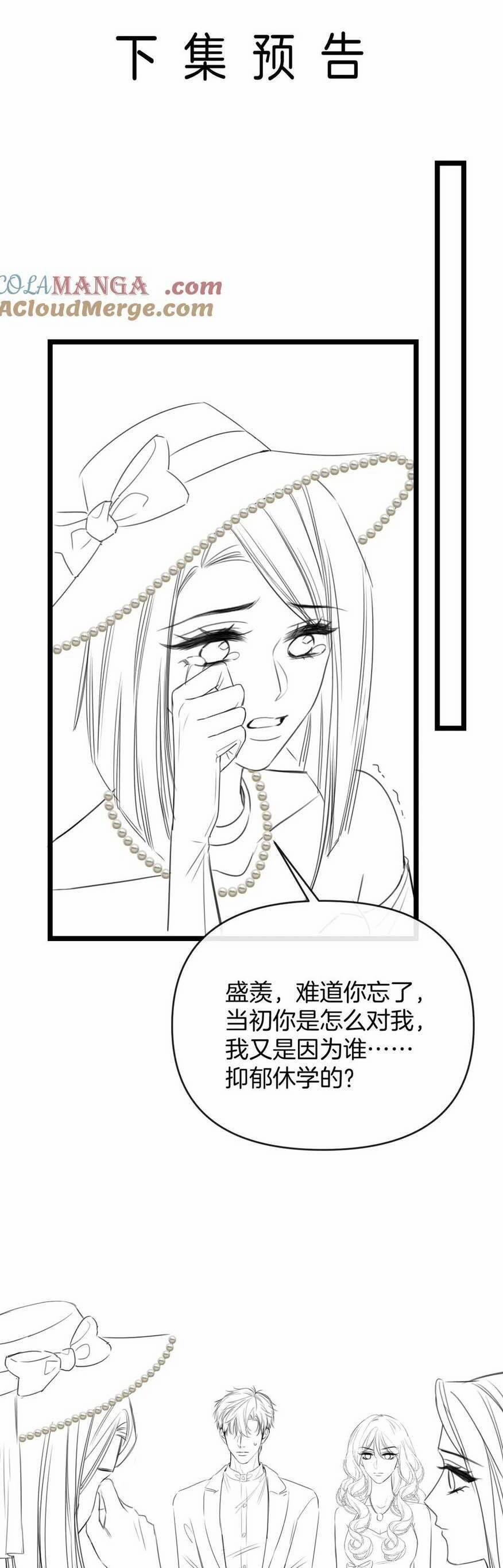 Ngày Mai Cũng Thích Em 44 trang 24