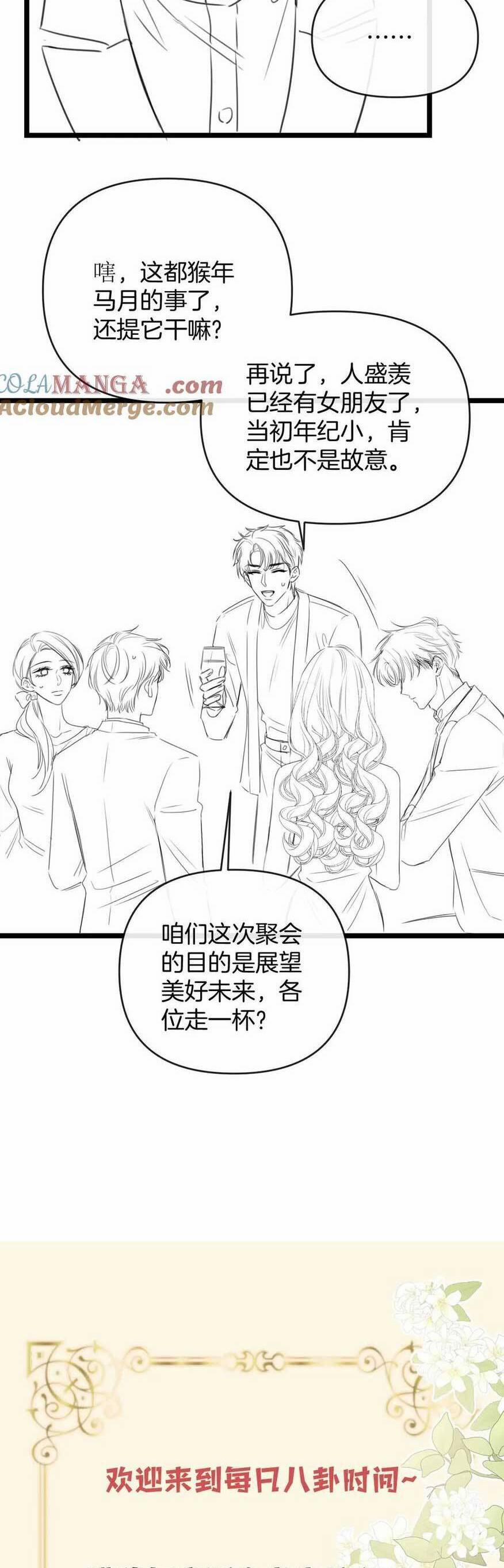 Ngày Mai Cũng Thích Em 44 trang 26