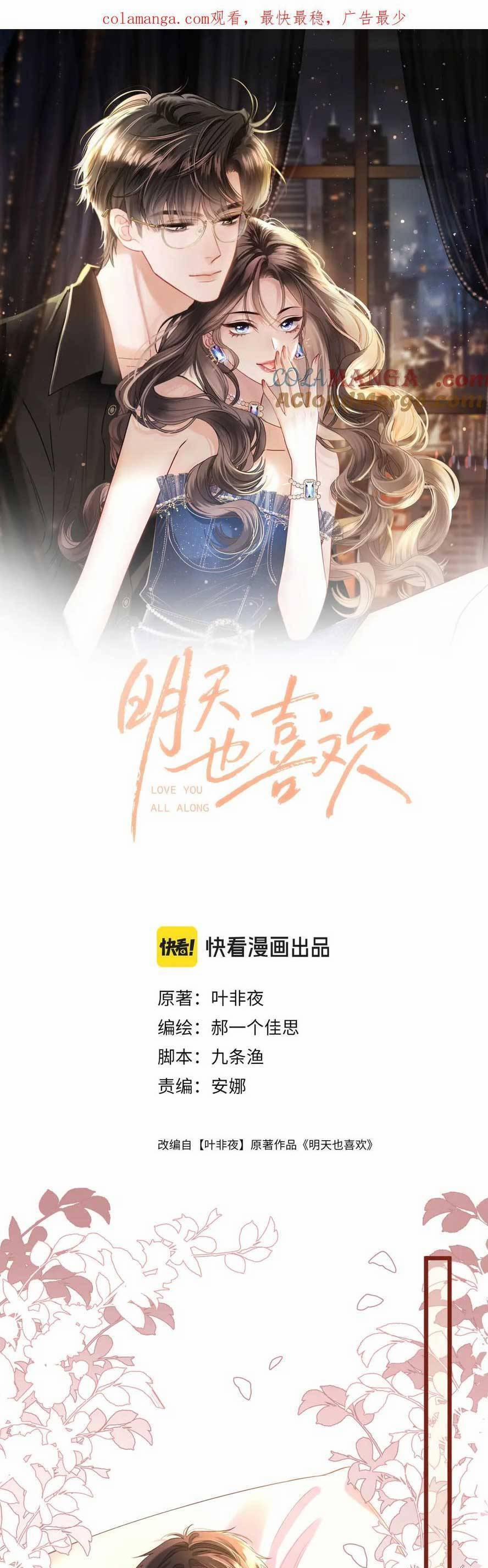 Ngày Mai Cũng Thích Em 47 trang 0