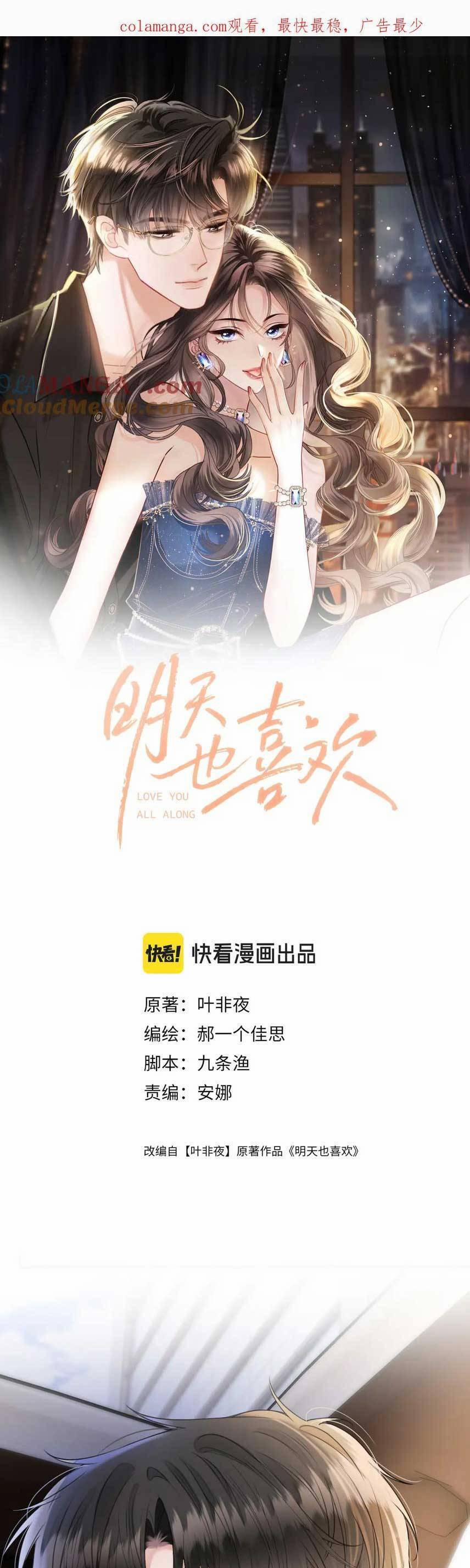 Ngày Mai Cũng Thích Em 49 trang 0