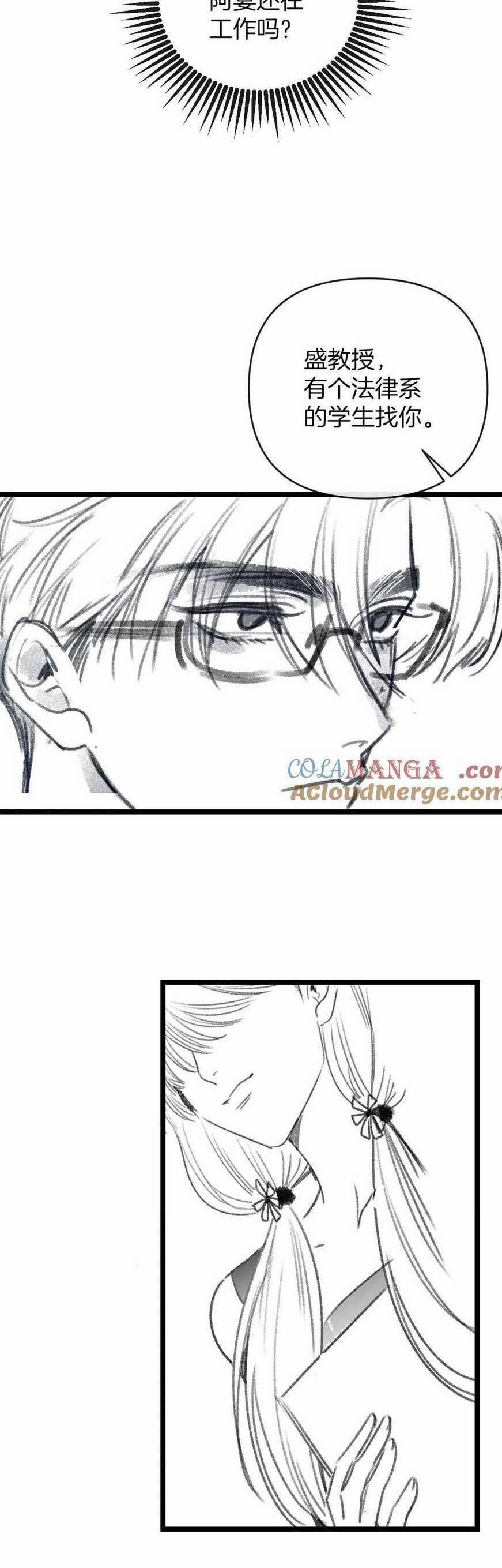 Ngày Mai Cũng Thích Em 51 trang 30