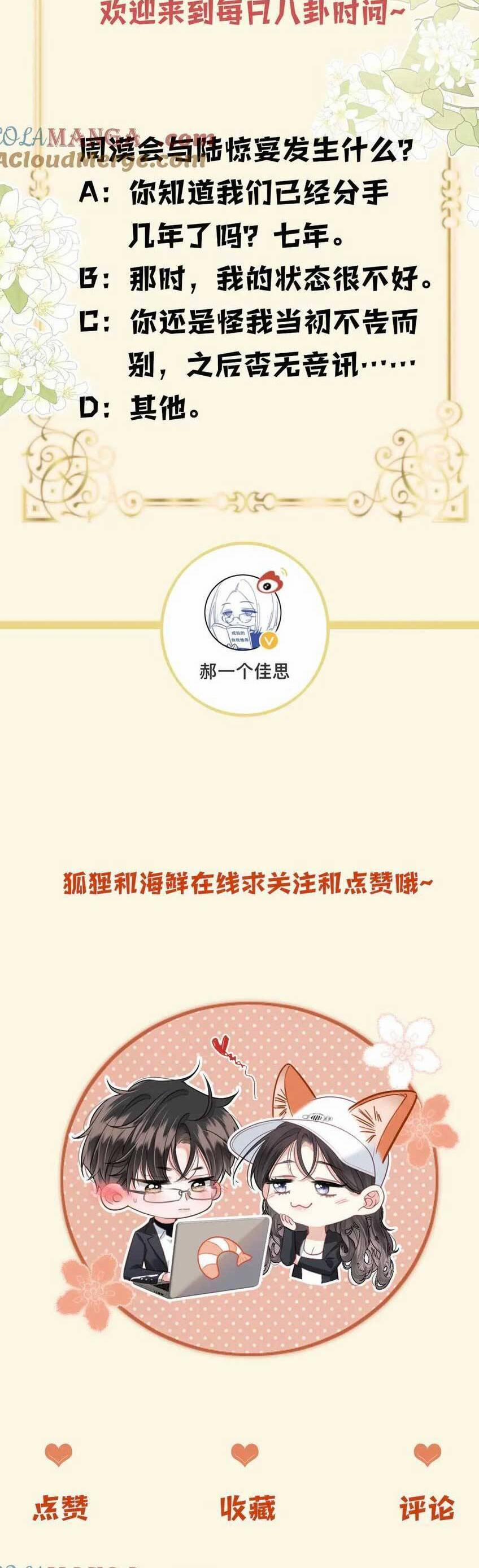 Ngày Mai Cũng Thích Em 52 trang 32