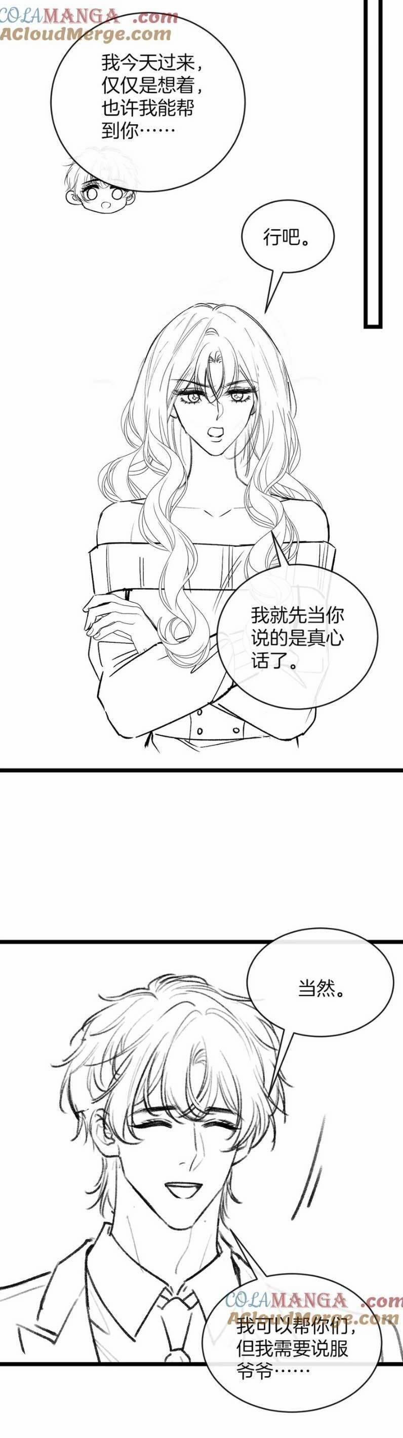 Ngày Mai Cũng Thích Em 54 trang 25