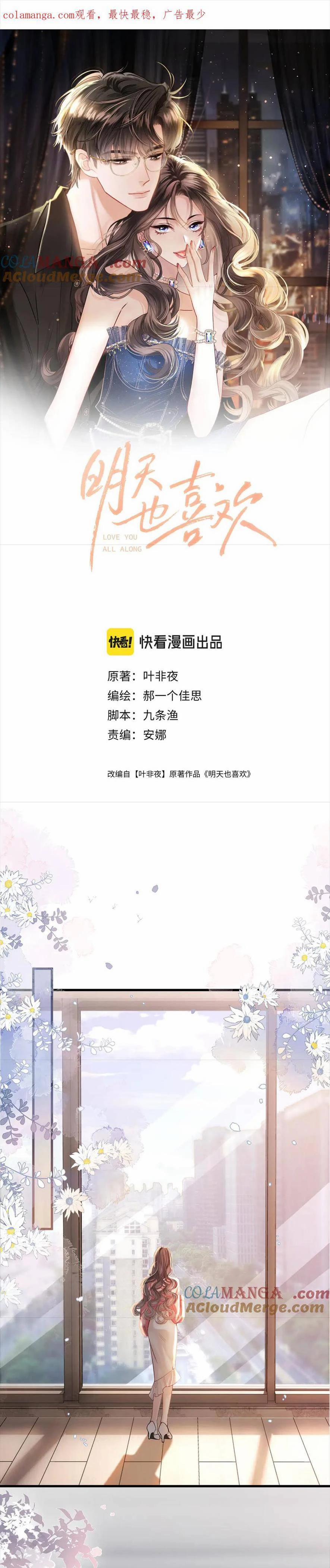 Ngày Mai Cũng Thích Em 62 trang 0