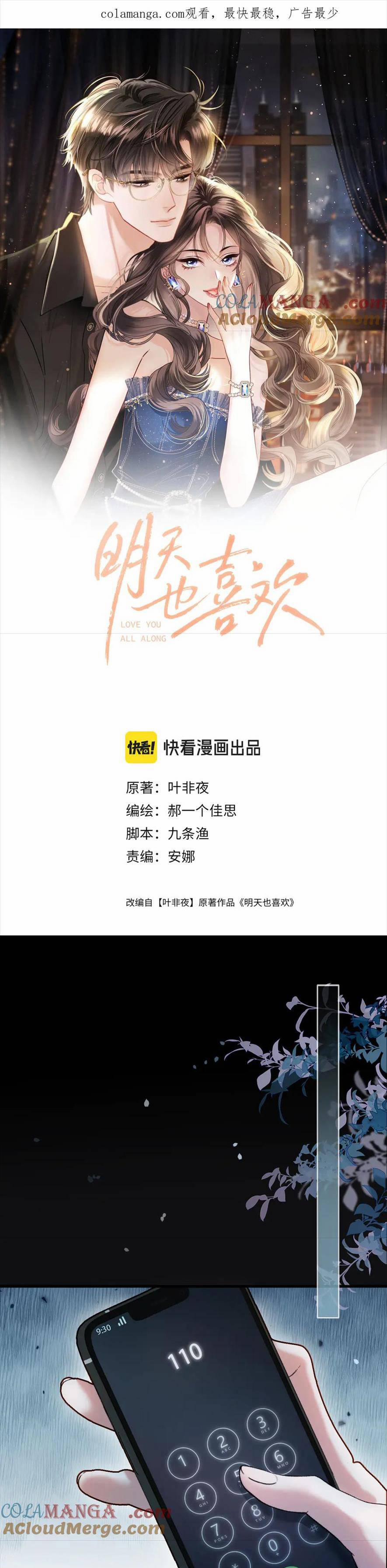 Ngày Mai Cũng Thích Em 64 trang 0