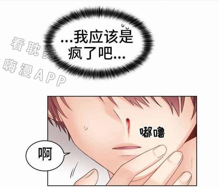 Ngày Ngày Sống Chung Với Dữ Bố Lữ 5 trang 24