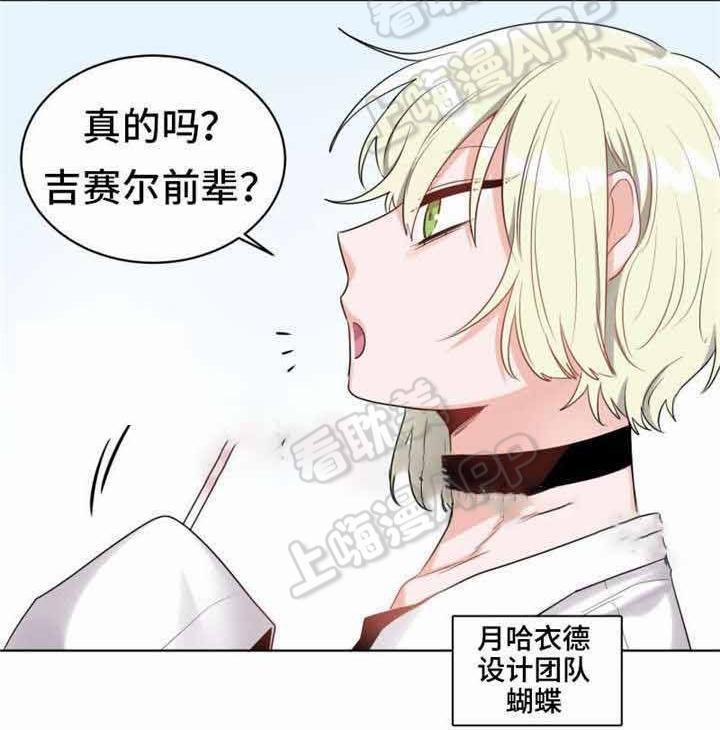 Ngày Ngày Sống Chung Với Dữ Bố Lữ 5 trang 26