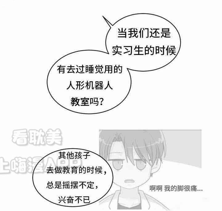 Ngày Ngày Sống Chung Với Dữ Bố Lữ 5 trang 29