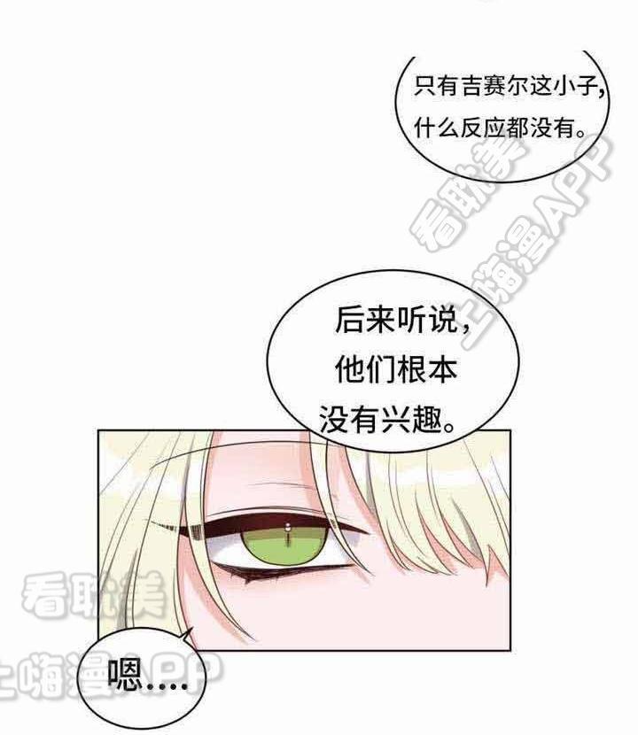 Ngày Ngày Sống Chung Với Dữ Bố Lữ 5 trang 30