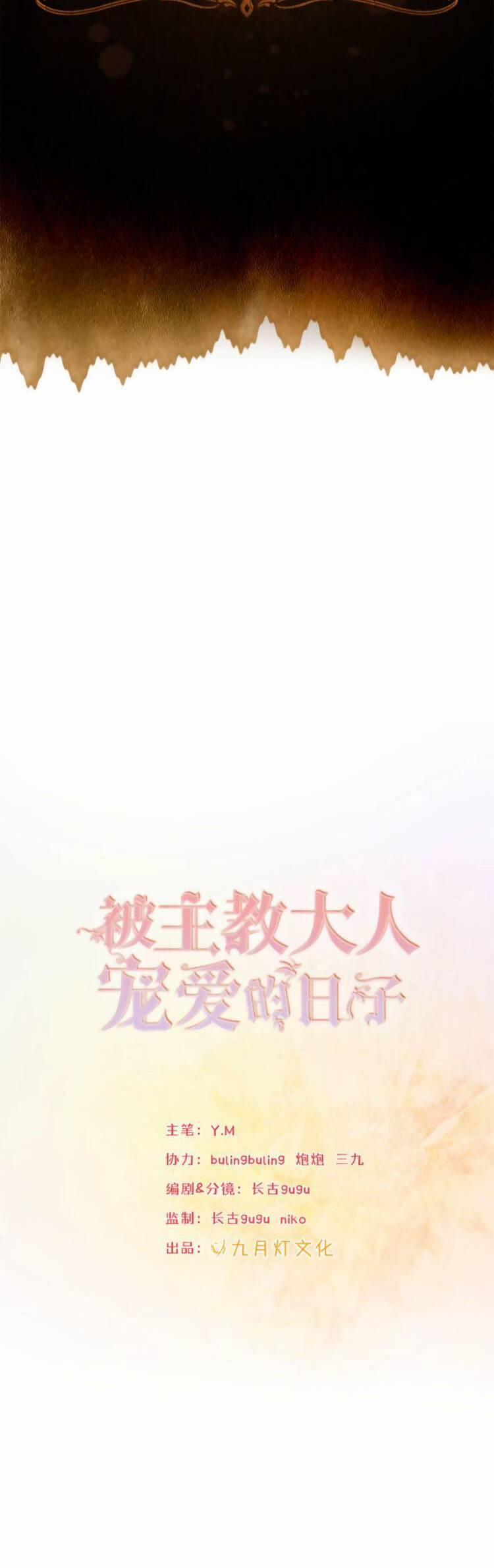 Ngày Tháng Được Giáo Chủ Đại Nhân Sủng Ái 5 trang 2