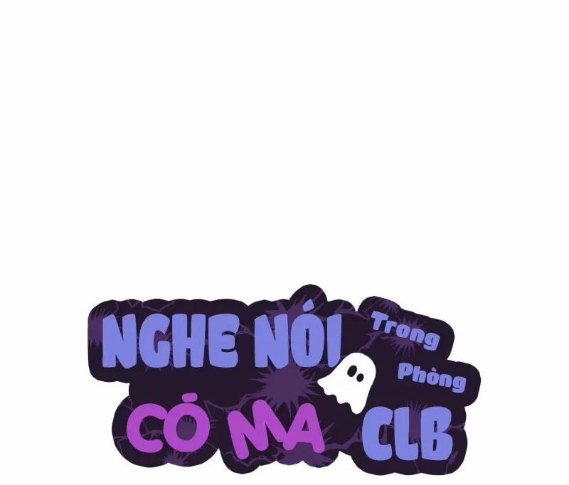 Nghe Nói Có Ma Trong Phòng CLB 33 trang 13