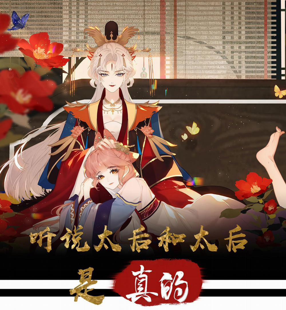 Nghe Nói Thái Hậu Và Thái Hậu Là Thật Sao? 1 trang 1