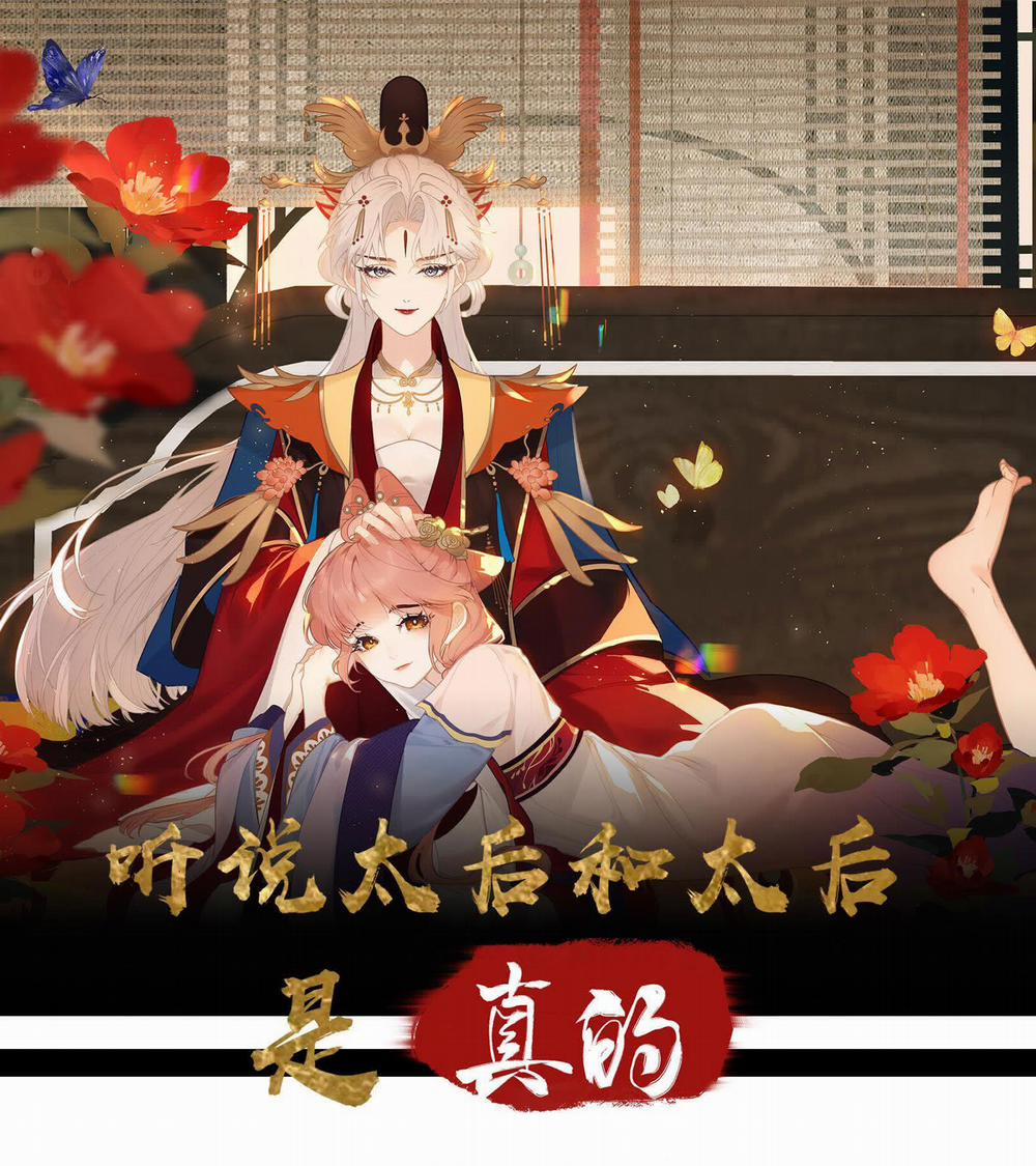 Nghe Nói Thái Hậu Và Thái Hậu Là Thật Sao? 15.1 trang 2