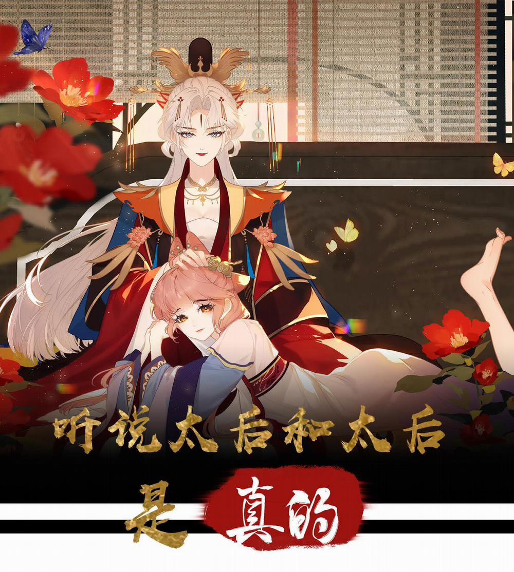 Nghe Nói Thái Hậu Và Thái Hậu Là Thật Sao? 16 trang 1