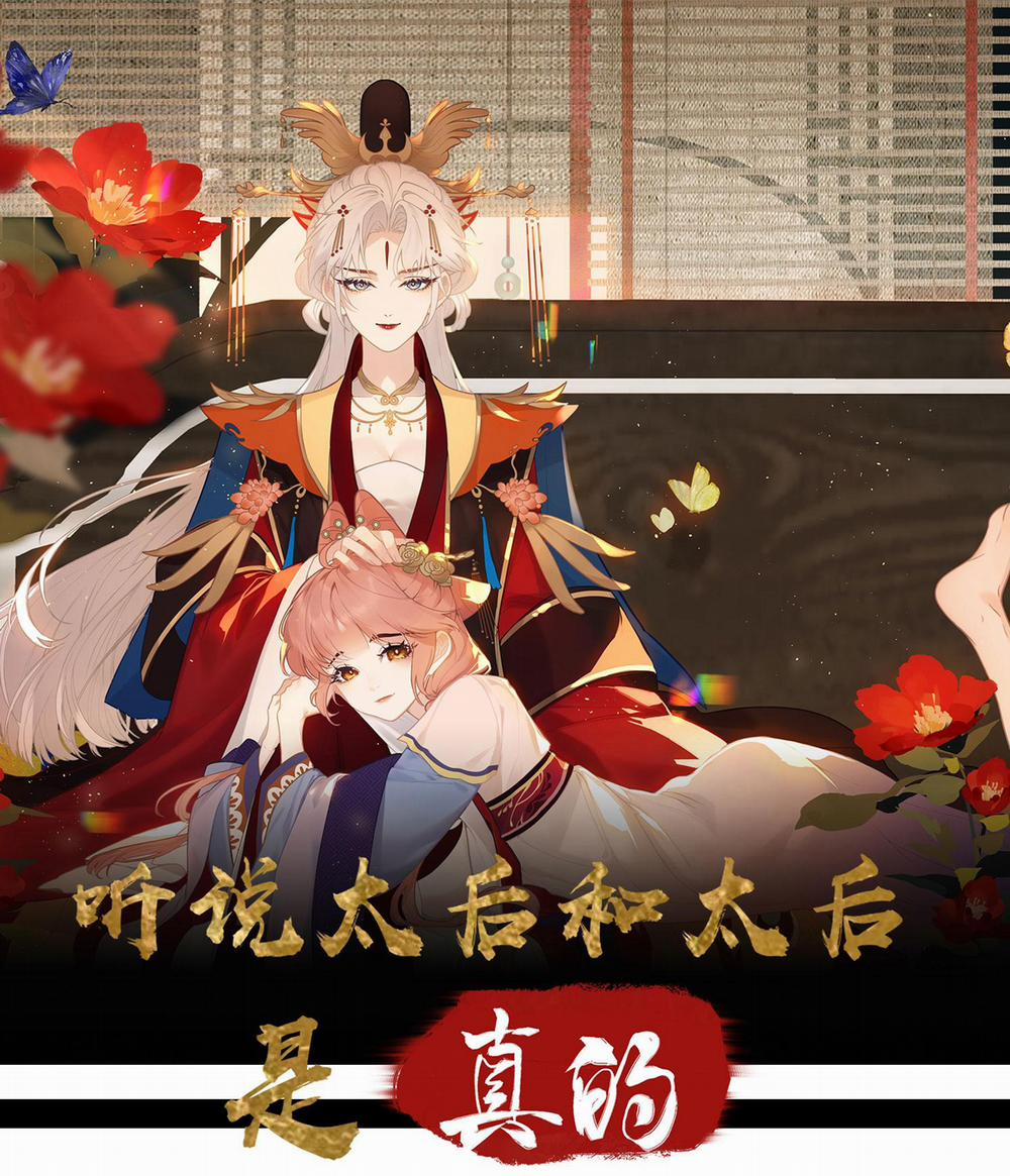 Nghe Nói Thái Hậu Và Thái Hậu Là Thật Sao? 4 trang 1