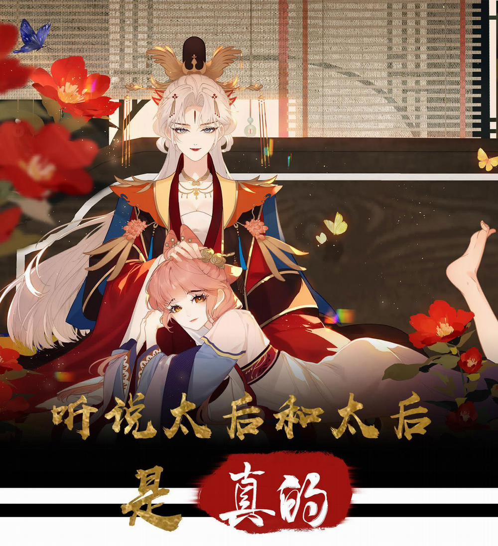 Nghe Nói Thái Hậu Và Thái Hậu Là Thật Sao? 9.1 trang 0