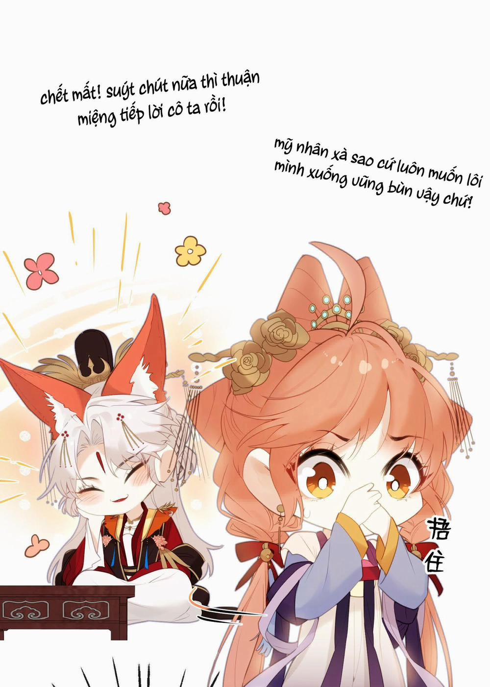 Nghe Nói Thái Hậu Và Thái Hậu Là Thật Sao? 9.1 trang 11