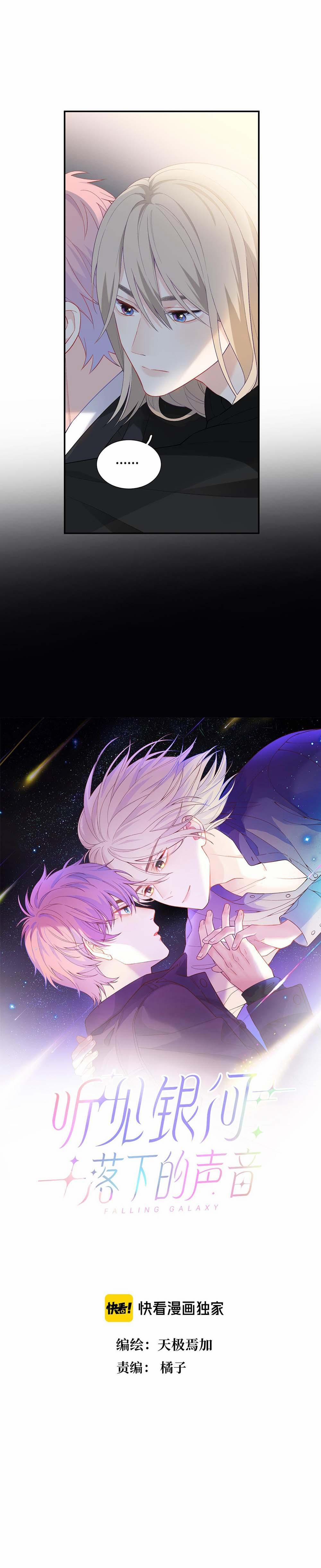 Nghe Thấy Tiếng Ngân Hà Rơi (END) 11 trang 1