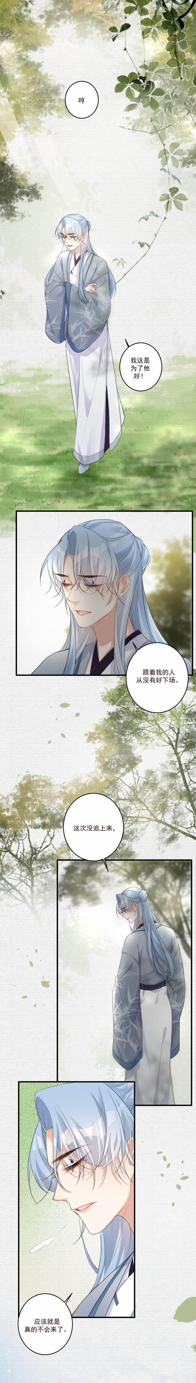 Nghèo Dưỡng Kì Lân, Giàu Dưỡng Rồng 12 trang 0