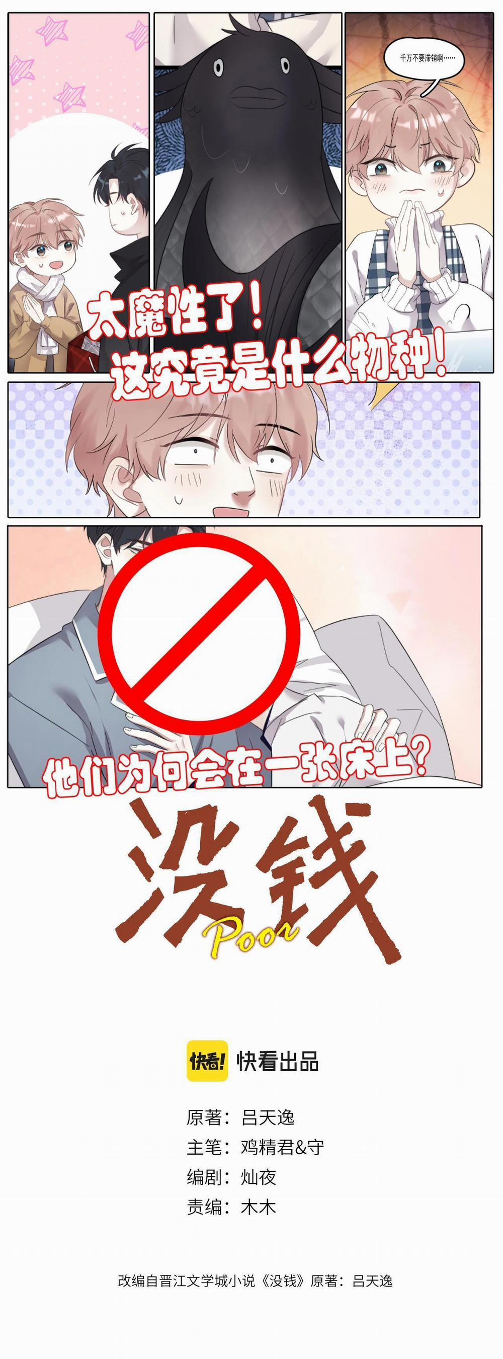 Nghèo (END) 26 trang 1