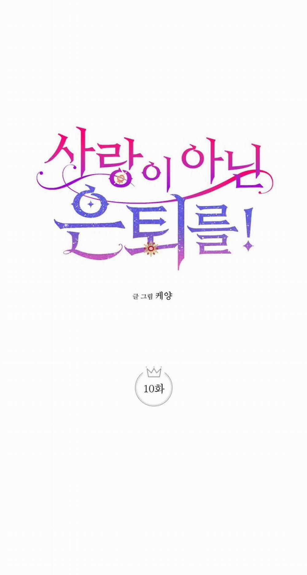 NGHỈ HƯU CHỨ KHÔNG PHẢI TÌNH YÊU 10 trang 13