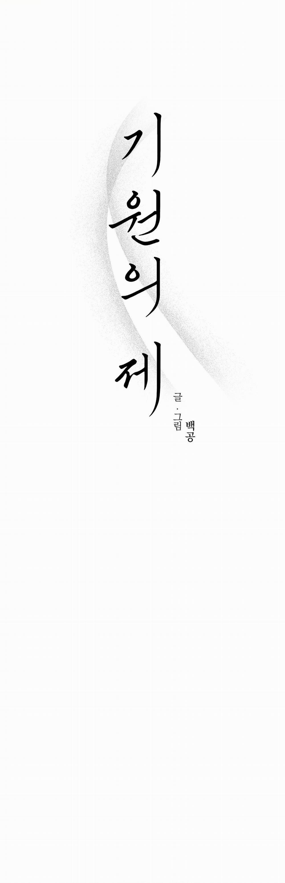 NGHI LỄ CẦU NGUYỆN 1 NGANG RAW trang 10