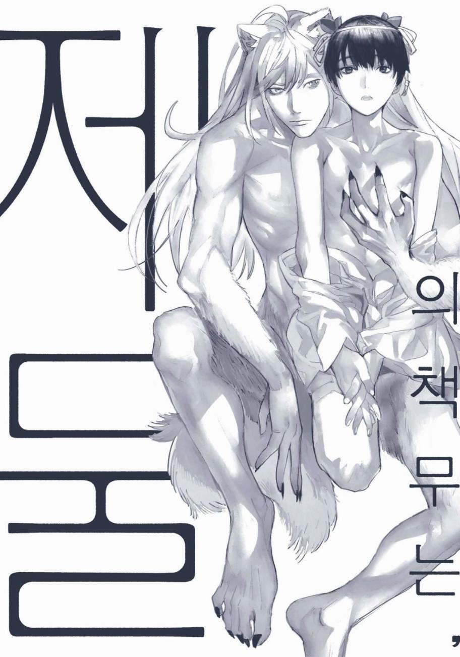 Nghĩa Vụ Của Tế Phẩm 5.5 trang 9