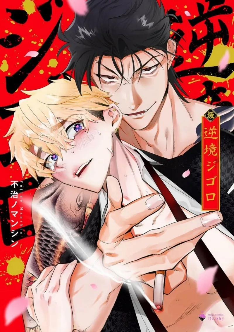 Nghịch Cảnh Long Giả Nam 1 trang 0