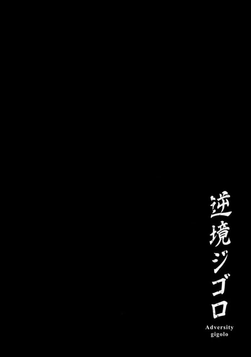 Nghịch Cảnh Long Giả Nam 1 trang 34