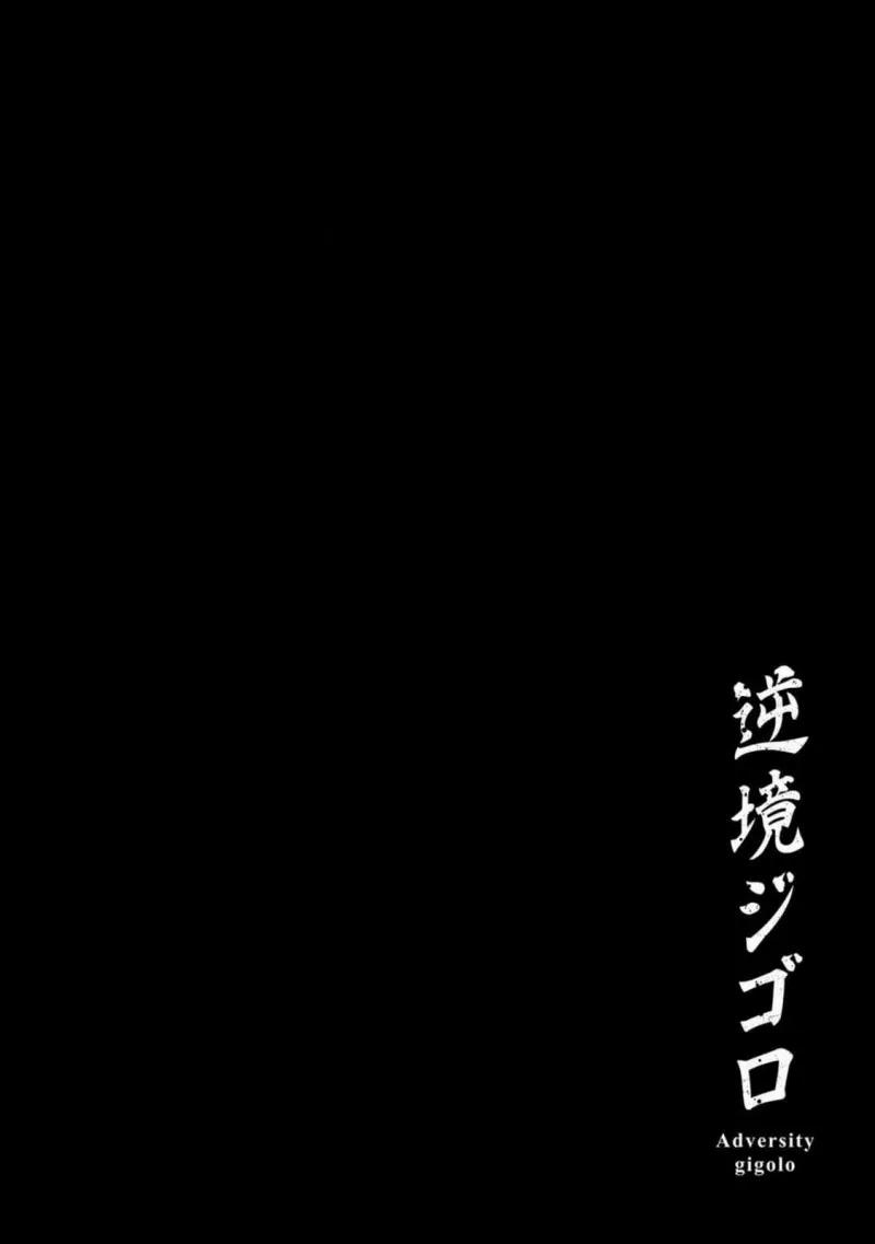 Nghịch Cảnh Long Giả Nam 5 trang 26