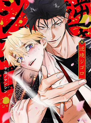 Đọc truyện tranh Nghịch Cảnh Long Giả Nam