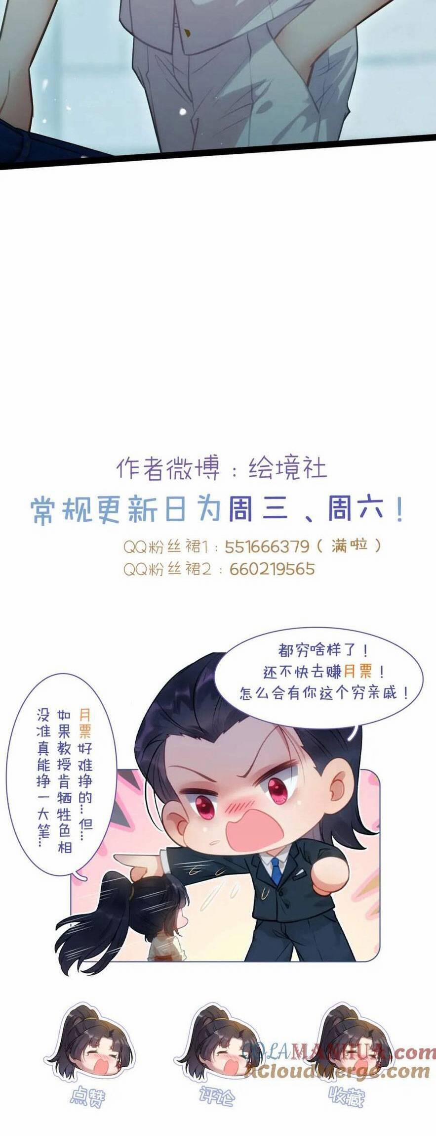 Nghịch Đồ Mỗi Ngày Đều Muốn Bắt Nạt Sư Phụ 135 trang 25